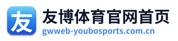 友博体育官网首页
